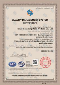 質(zhì)量管理體系認(rèn)證證書（英文版）